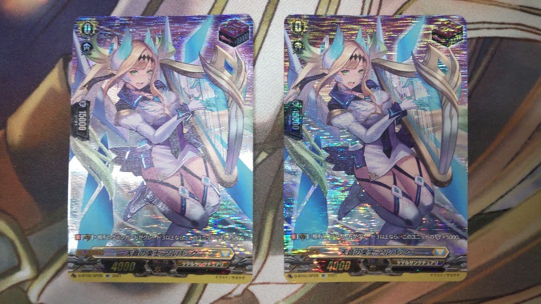 ヴァンガード 天音の楽士アルパック SP 2枚セット