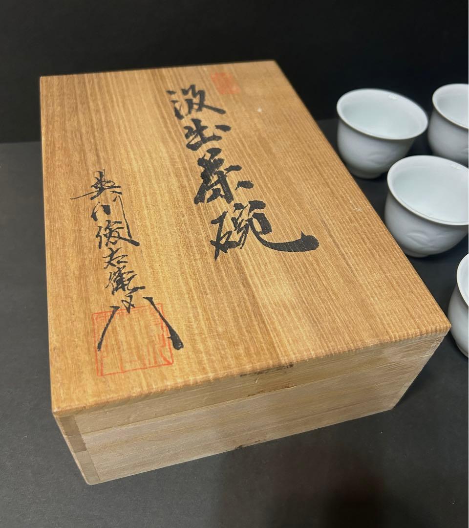 奥川俊右衛門 白磁 汲出茶碗 6客揃 小田志庵 煎茶器 湯呑 ぐい呑 有田