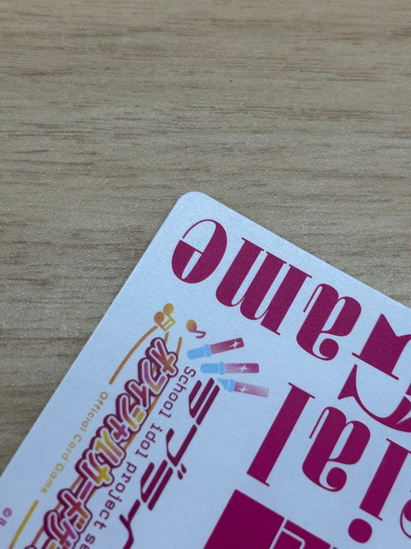 ラブライブ！ラブカ SECE エネルギー 近江彼方