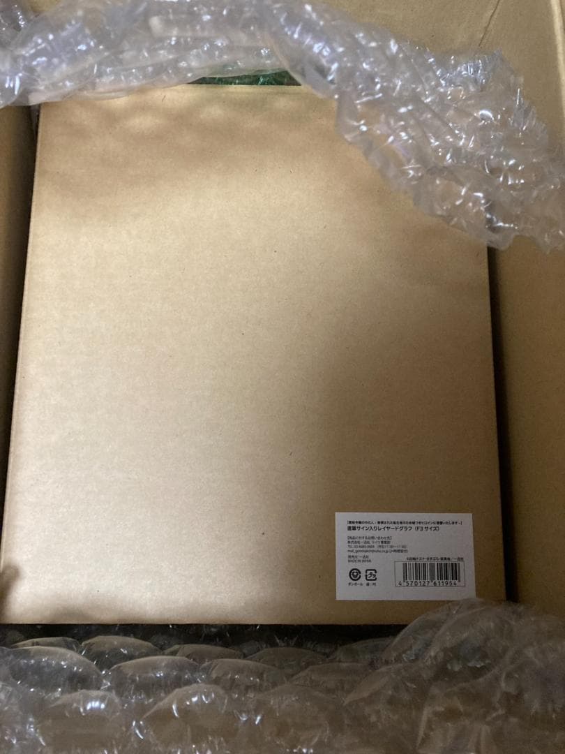 悪役令嬢の中の人 直筆サイン入り 白梅ナズナレイヤードグラフ