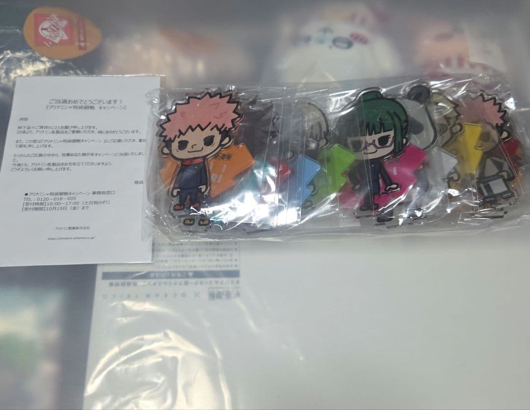 呪術廻戦 当選品 10点セット