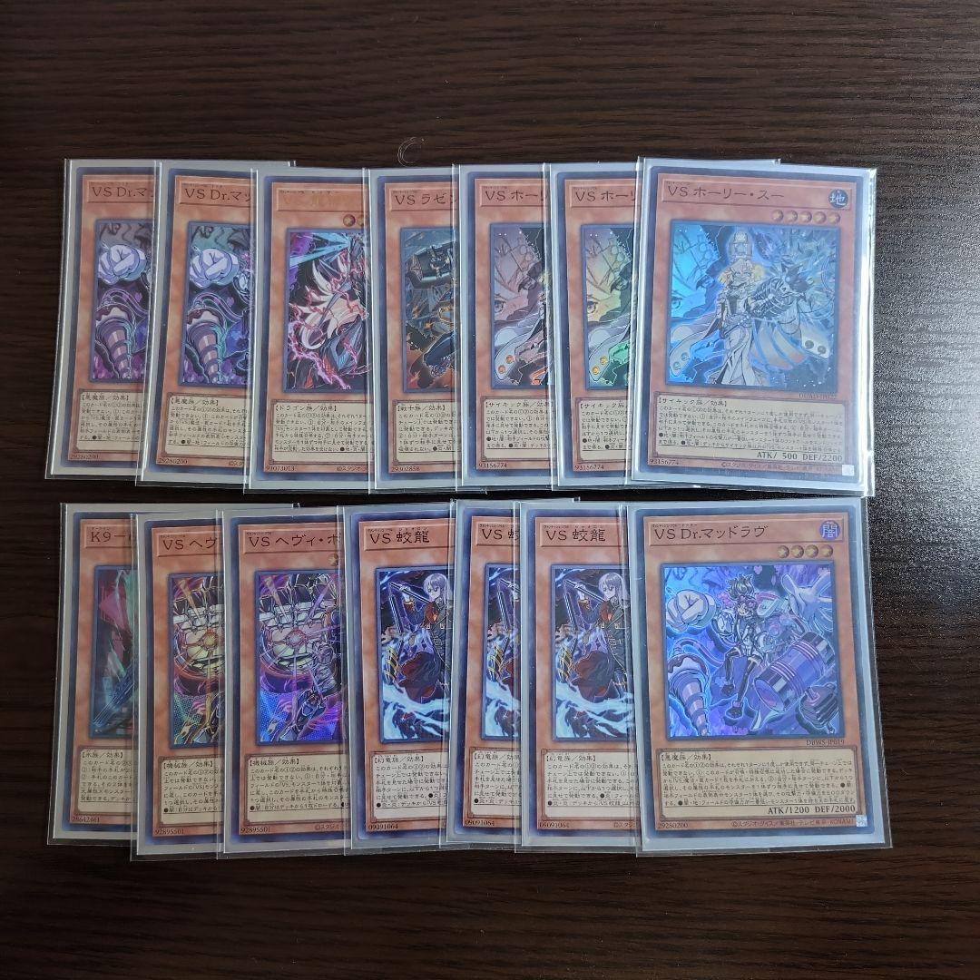 遊戯王【K9VS(ヴァンキッシュソウル)】デッキ スリーブ付　c