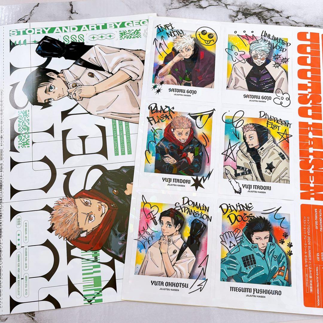 ジャンプGIGA 呪術廻戦 付録 セット アクスタ ポスター カード ギガ