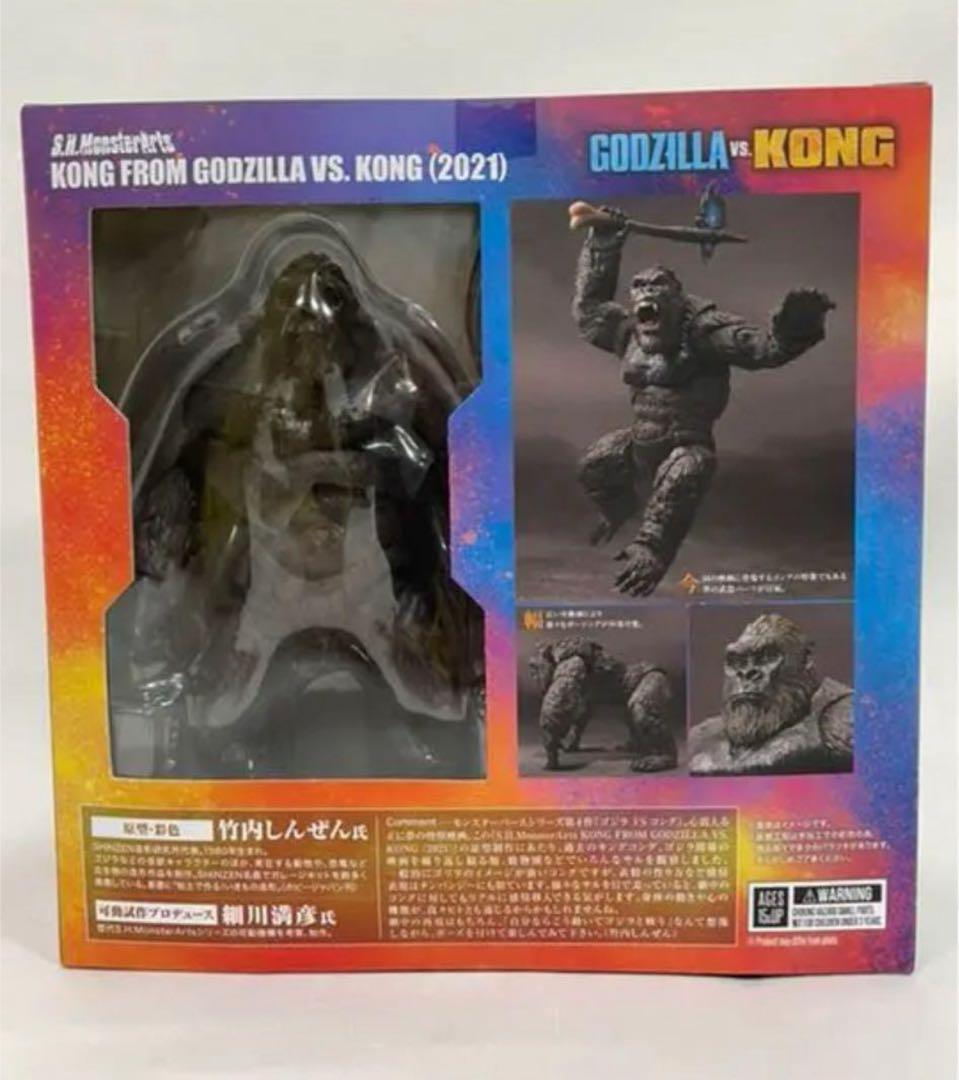 S.H.モンスターアーツ KONG FROM GODZILLA VS. KONG