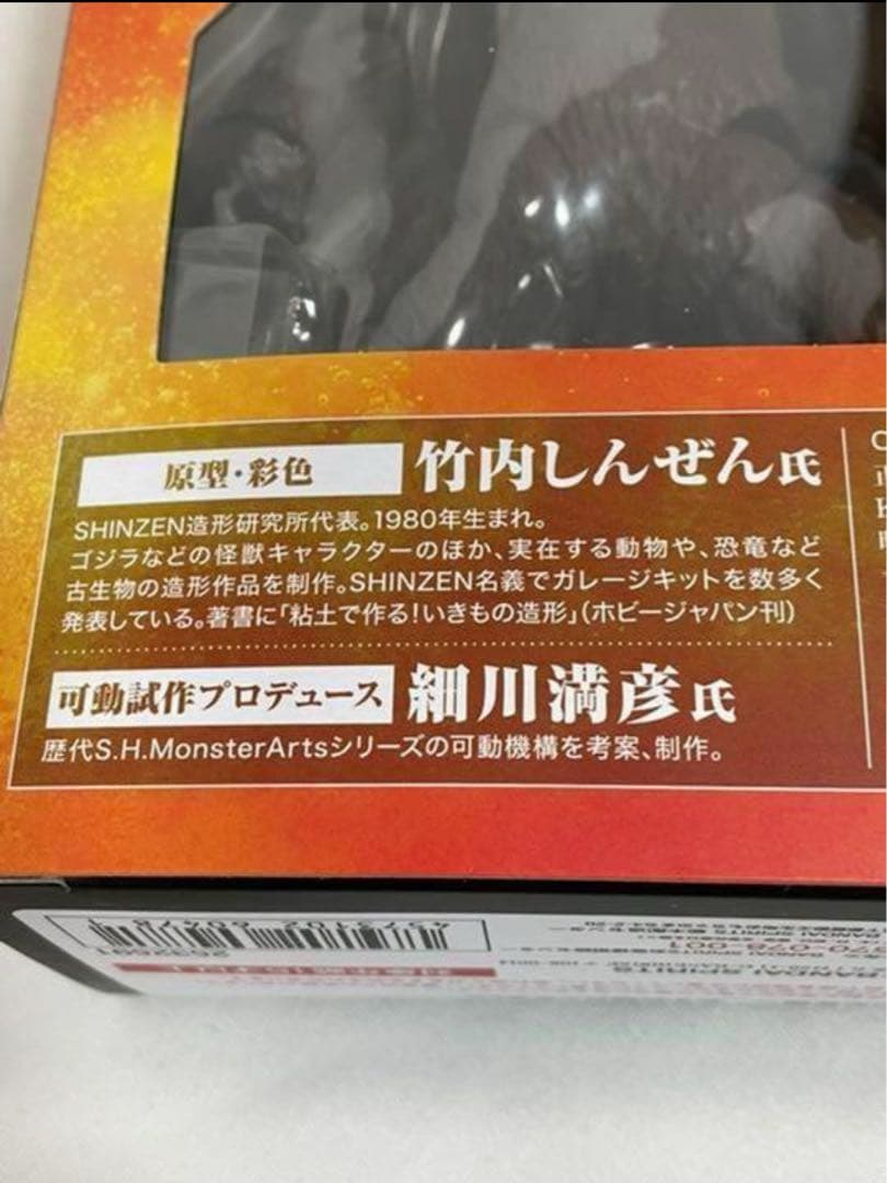 S.H.モンスターアーツ KONG FROM GODZILLA VS. KONG