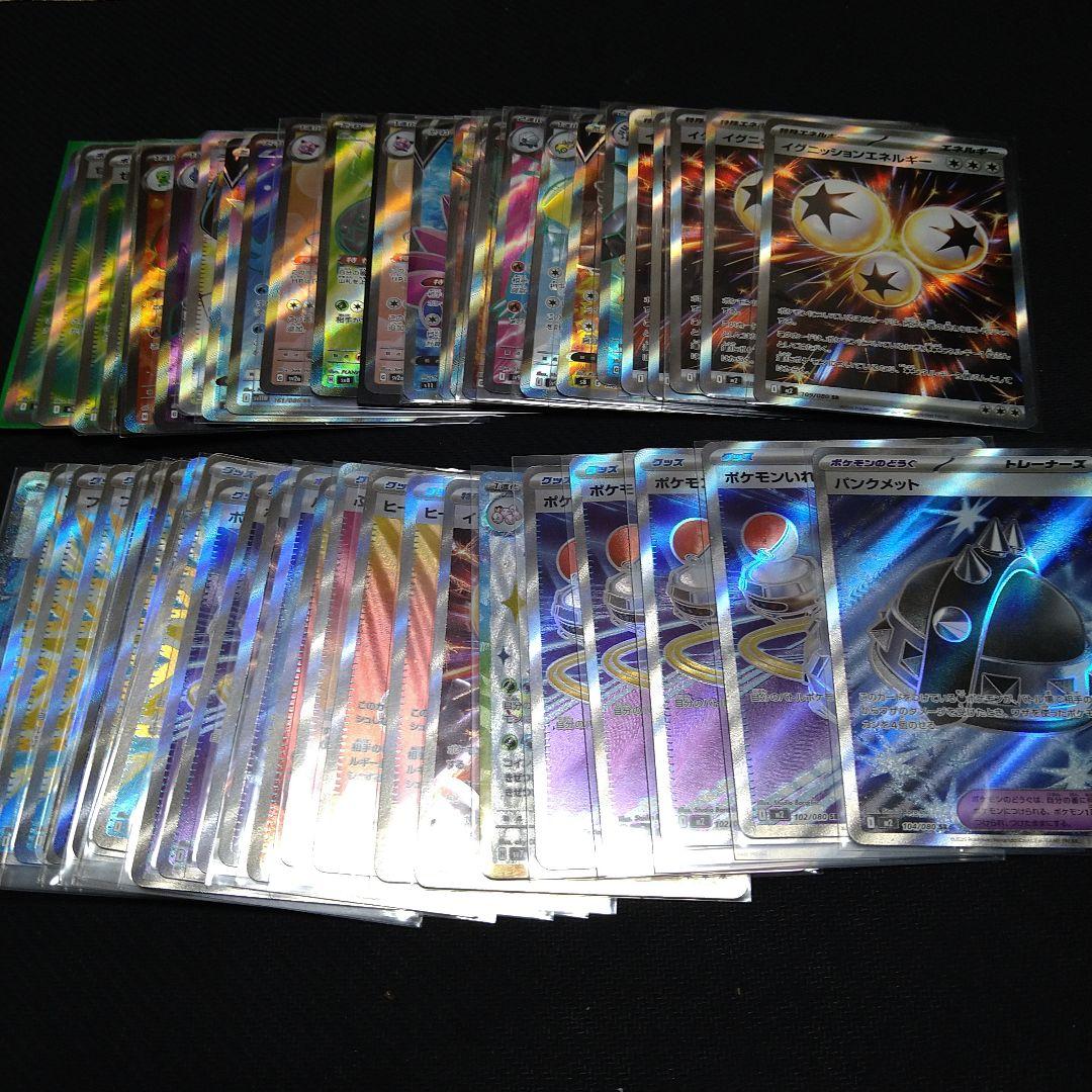 ポケモンカード　sr 関連　300枚　まとめ売り