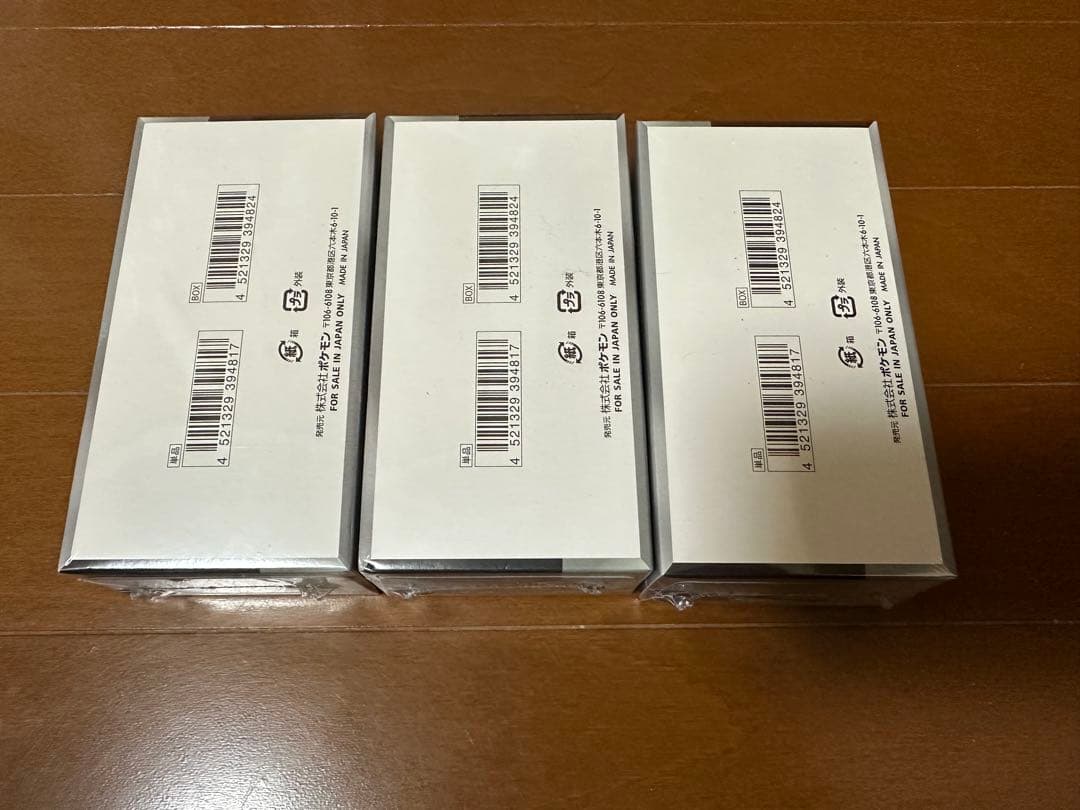 ポケモンカード　シャイニートレジャーex 3ボックス　シュリンク付