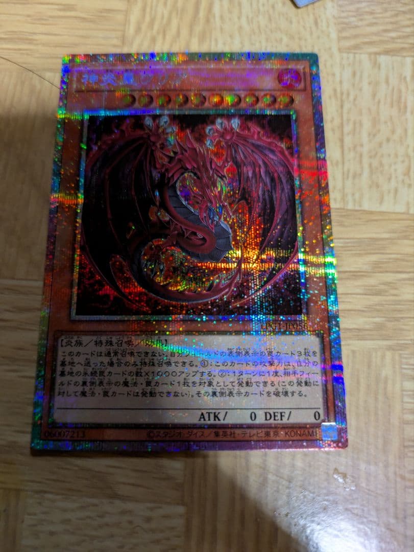 神炎皇ウリア　プリズマ　プリシク　PSE　絵違い　原作絵