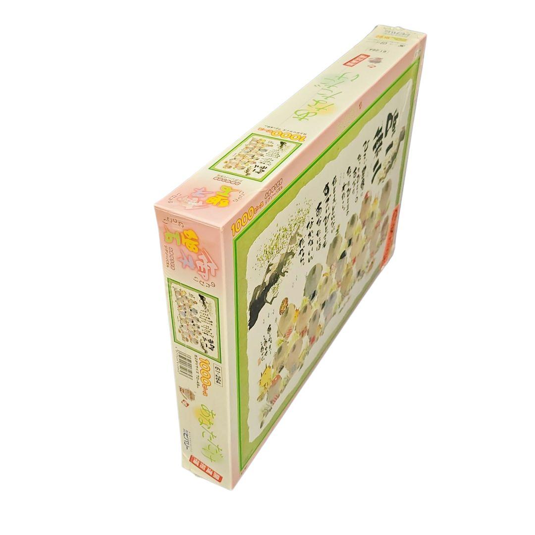 【廃番・希少】みきゆうせき　御木幽石　1000ピース　ジグソーパズル　あなただけ