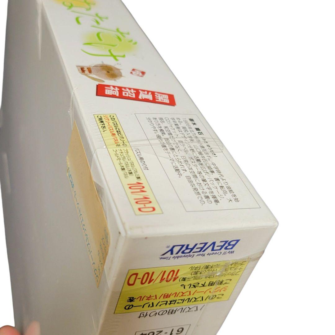 【廃番・希少】みきゆうせき　御木幽石　1000ピース　ジグソーパズル　あなただけ