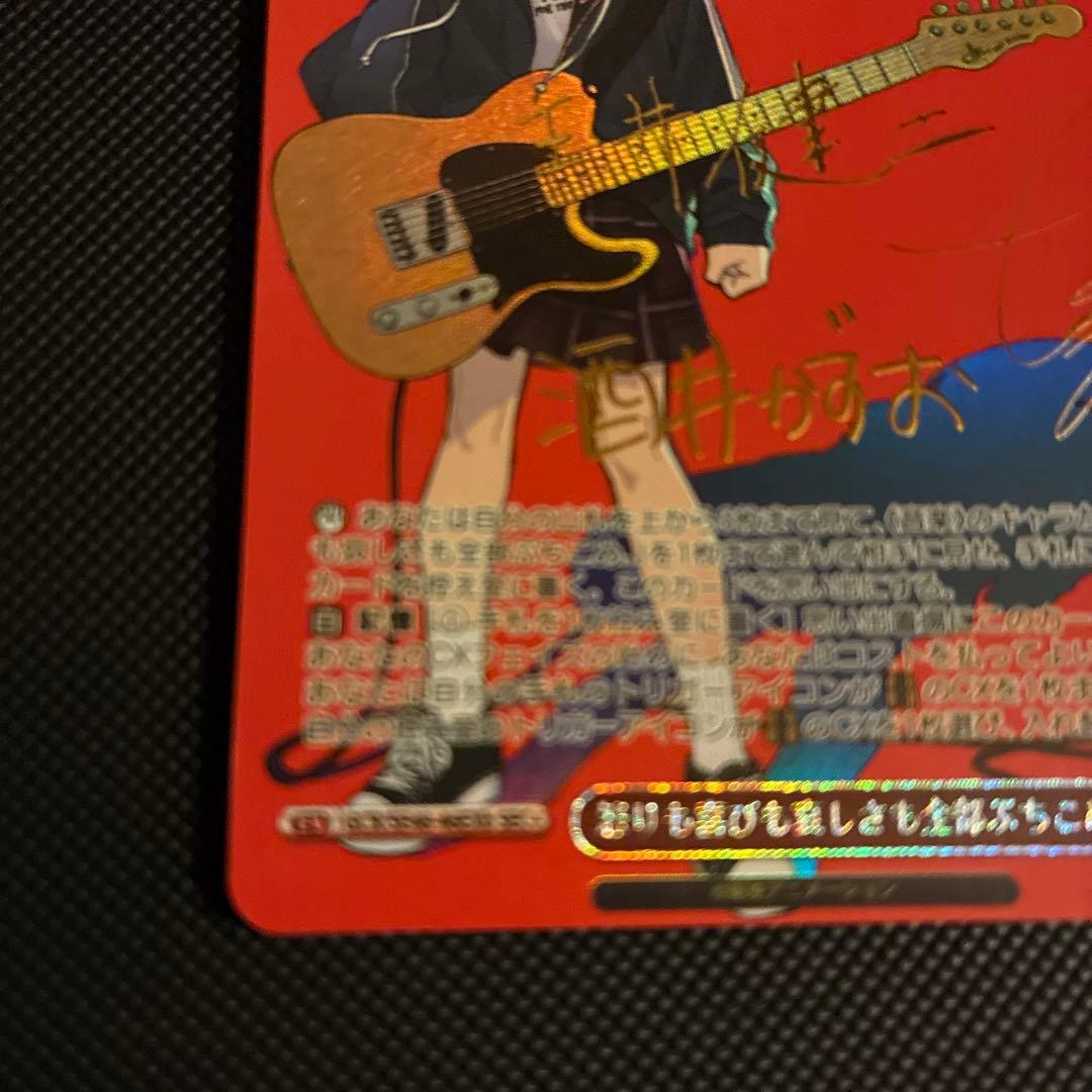 [極美品] ガールズバンドクライ 怒りも喜びも哀しさも全部ぶちこめ。 SEC＋