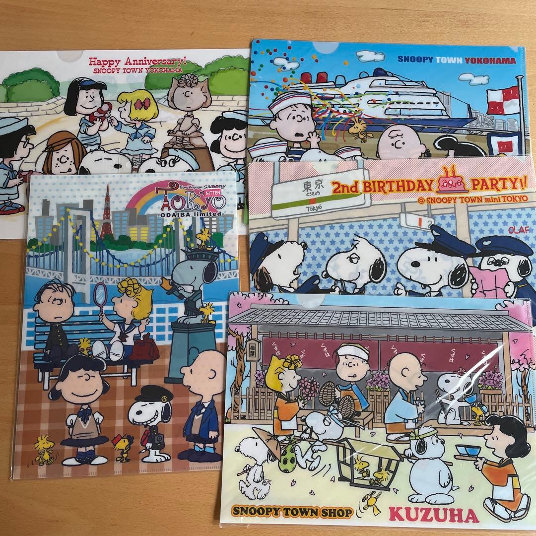 スヌーピー クリアファイル レア物など45枚セット