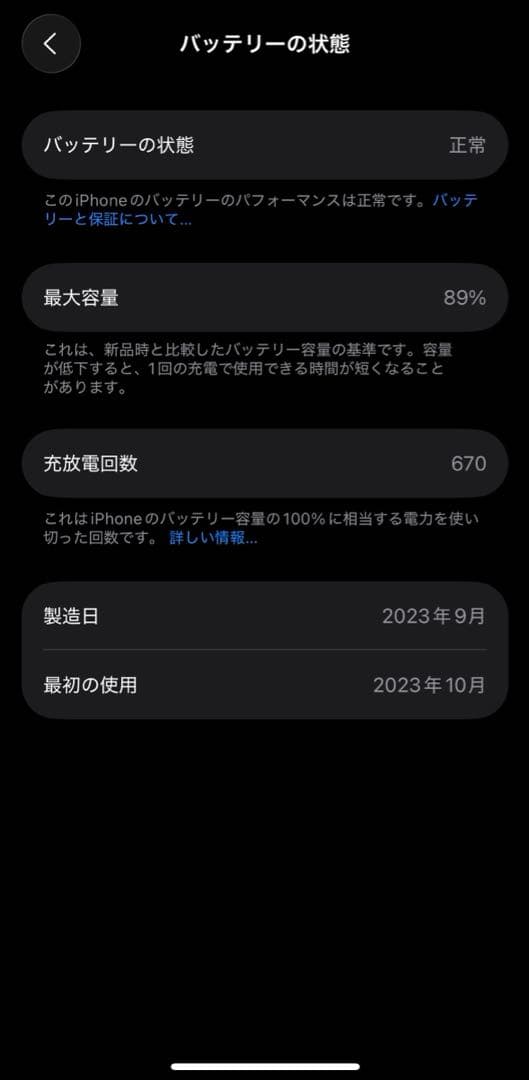 8*万様 Apple iPhone 15 ブルー 本体　128GB