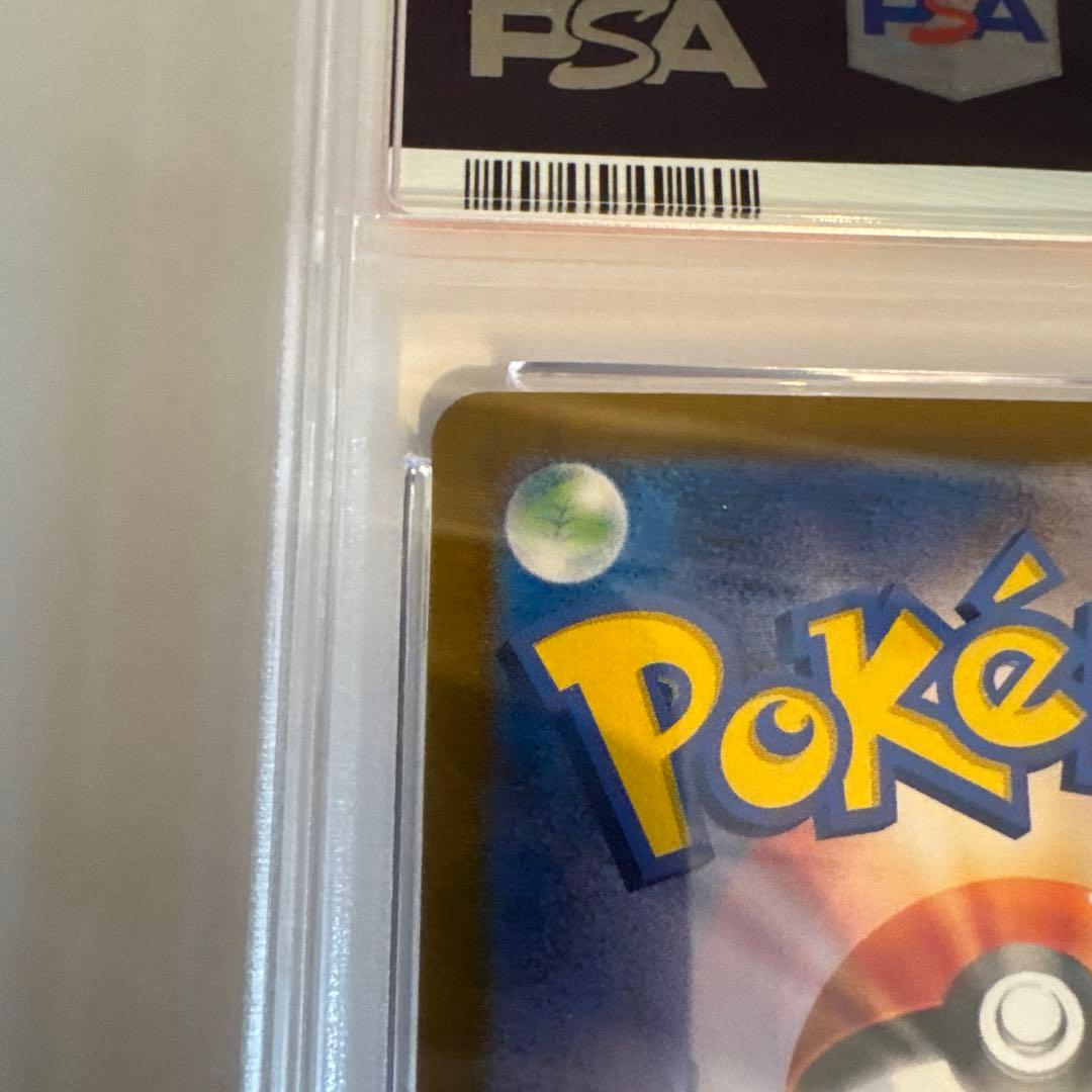 ポケモンカード ゼイユ SAR PSA9