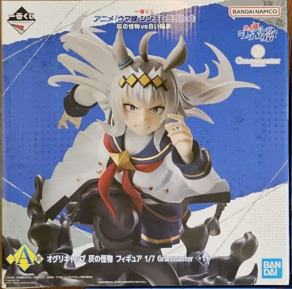 一番くじ アニメ『ウマ娘 シンデレラグレイ』 灰の怪物vs白い稲妻