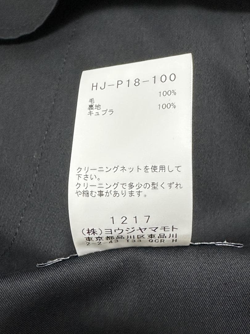 ✨極美品✨ ヨウジヤマモト プールオム 23AW シワギャバ 内股ドレープパンツ