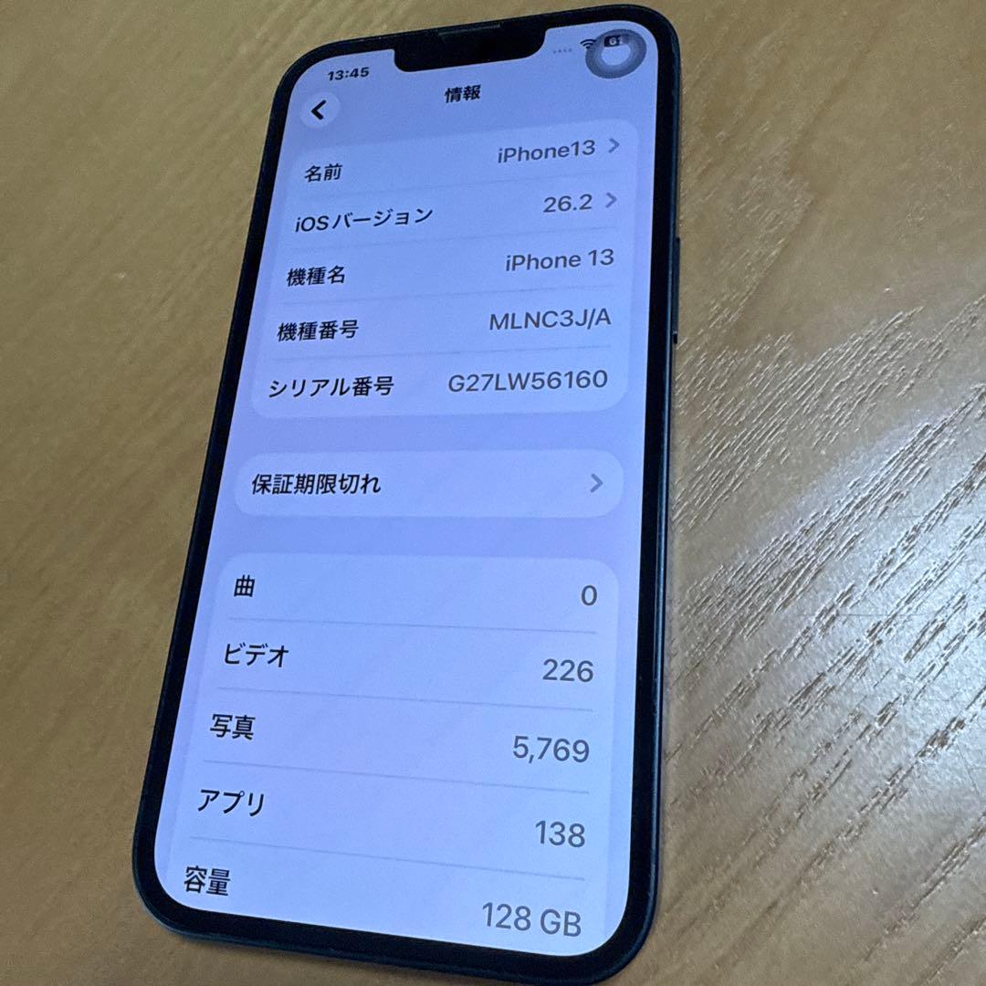 iPhone13本体ミッドナイト128GB美品(ケース、新品フィルム付)