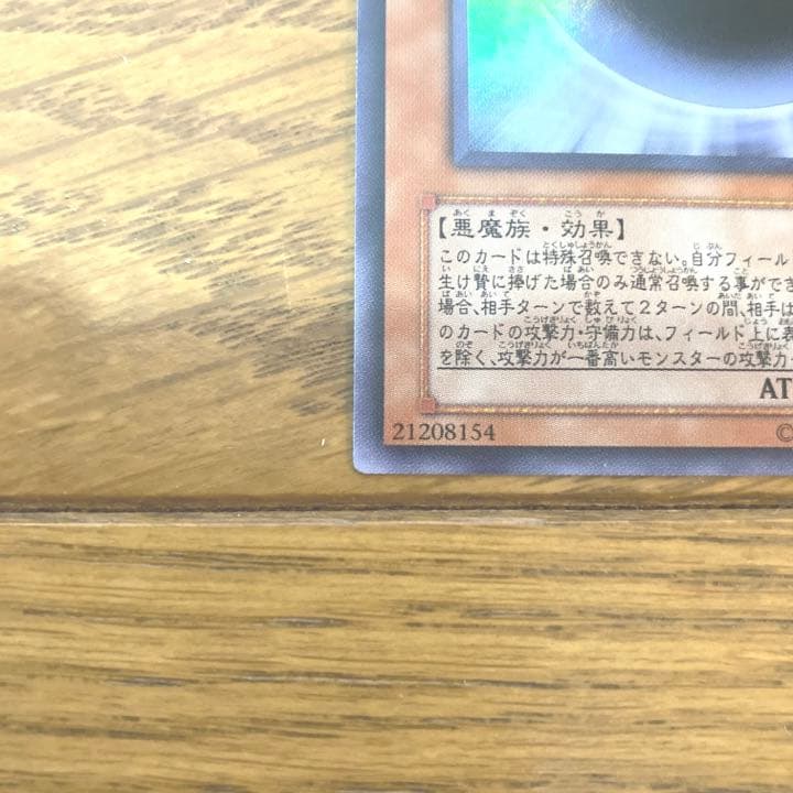 遊戯王 邪神アバター トレカ ウルトラレア