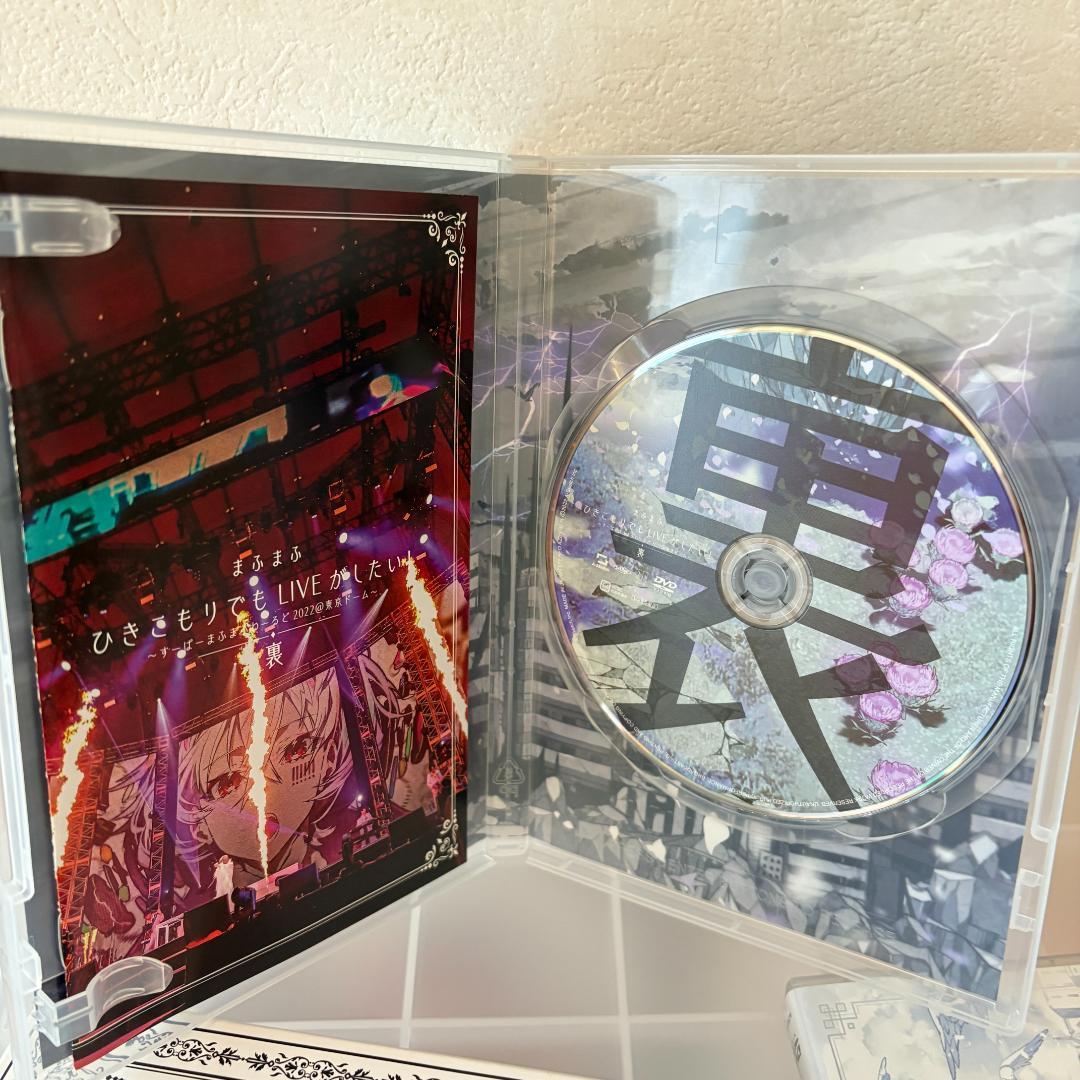 まふまふ ひきライ 2022 東京ドーム 表裏セット DVD