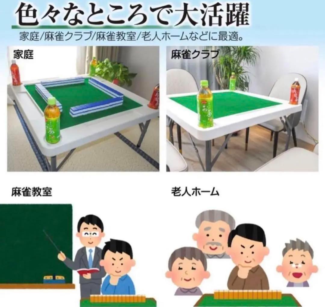 新品！人気！ 麻雀卓  麻雀台 折りたたみ 家庭用
