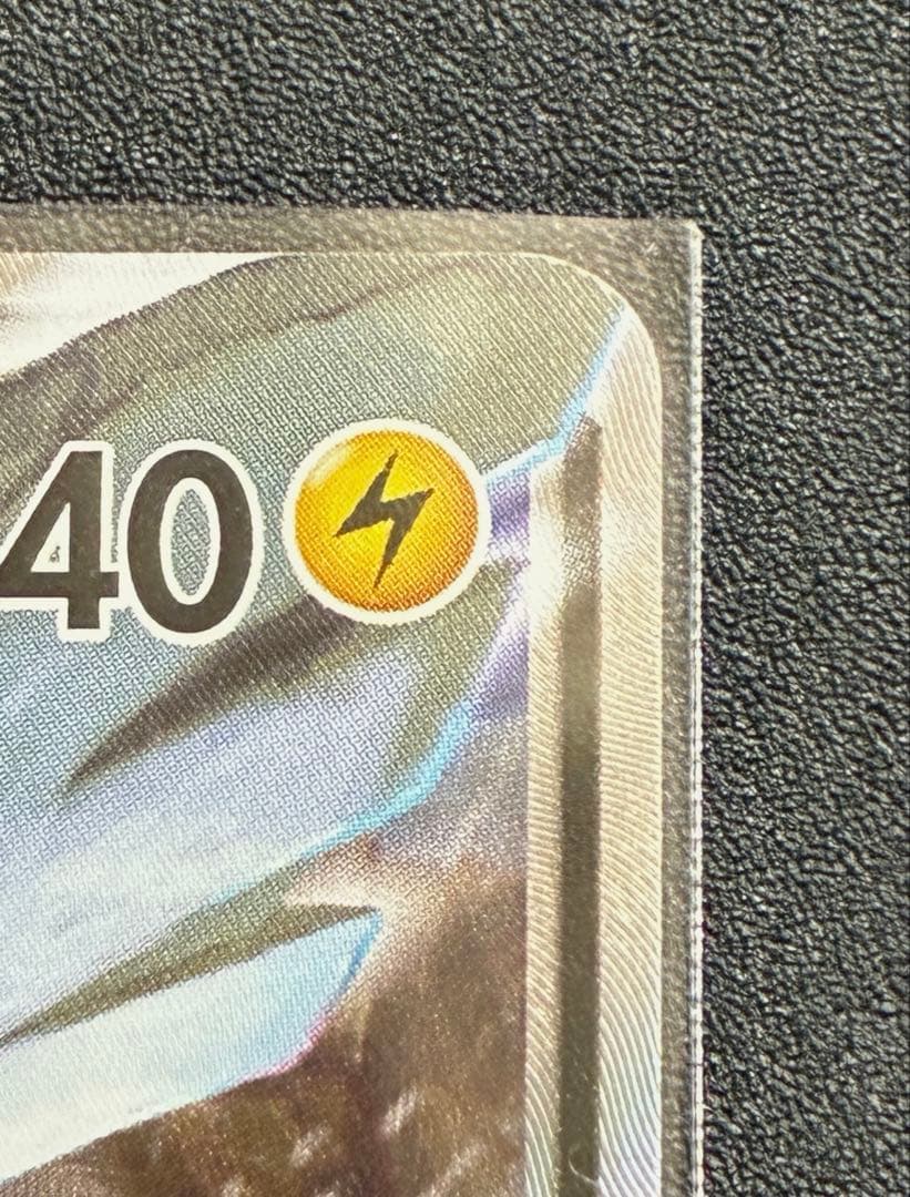 【11/12まで限定値下げ中！】 ピカチュウ＆ゼクロムGX SRタッグボルト