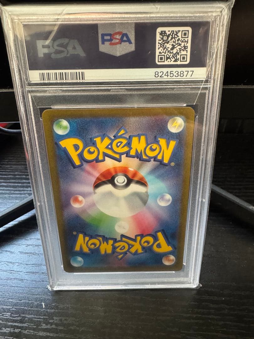 イッカネズミar PSA10 美品