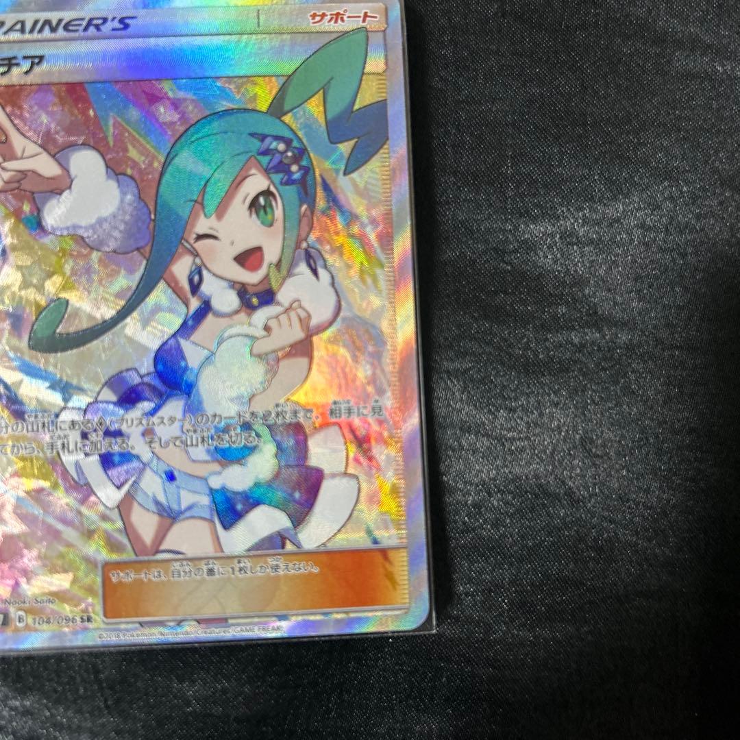 ゆゆ太朗さん専用！！！ルチア SR SM7 裂空のカリスマ 104/096