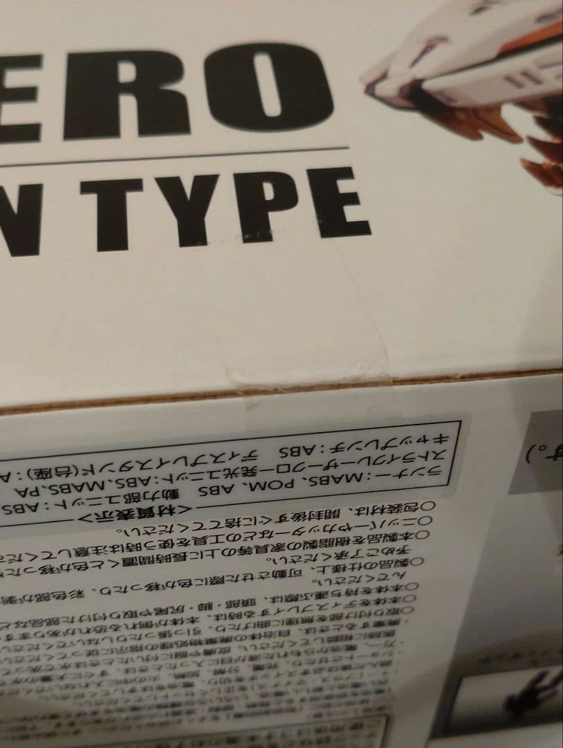 ZOIDS AZ-02 LIGER ZERO ライガーゼロ