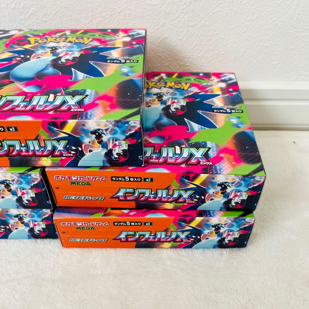 ポケモンカード　インフェルノ　5BOX シュリンクなし　ペリペリ付き