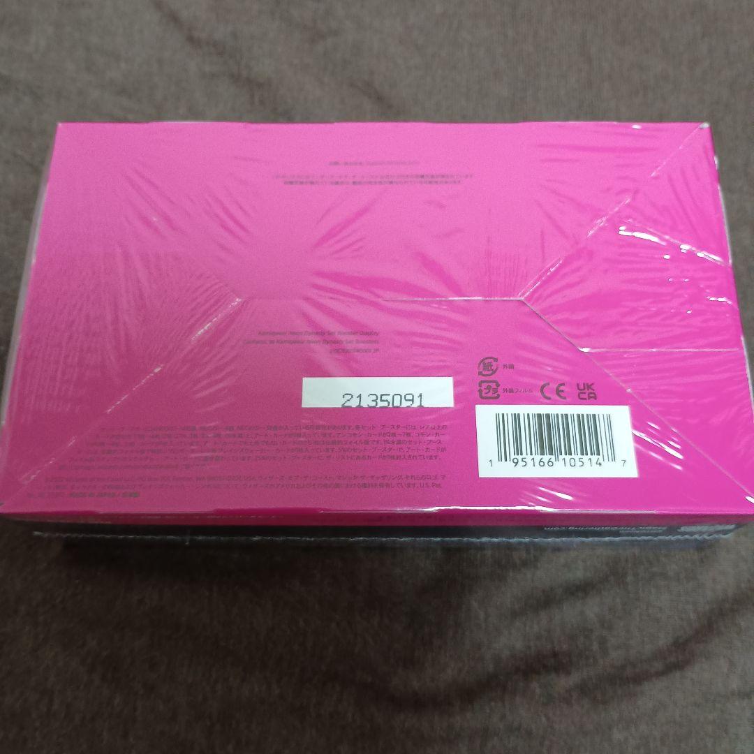 宮*郎様 マジックザギャザリング MTG 神河 輝ける世界 BOX（ボックス）