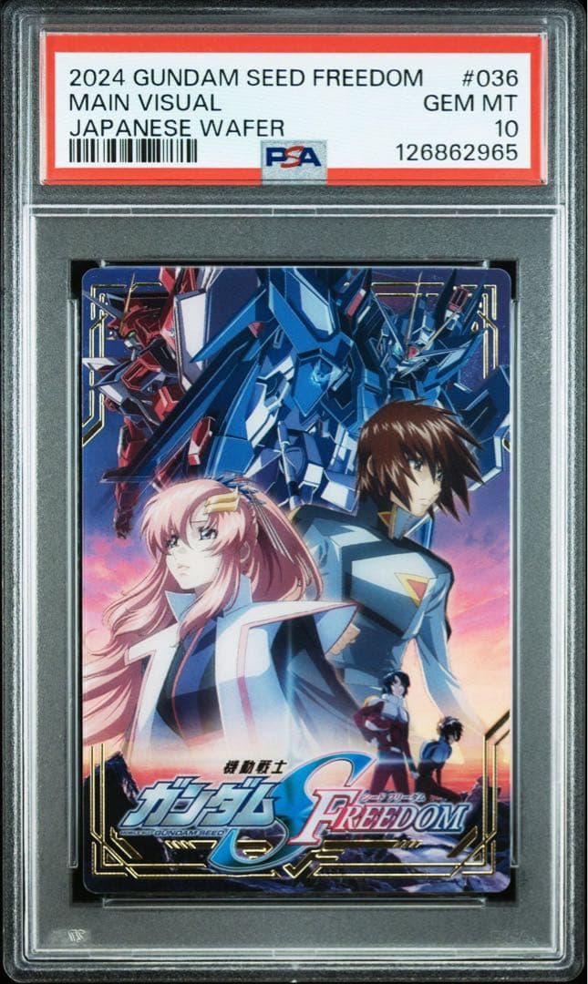 2024 GUNDAM SEED FREEDOM ウエハース