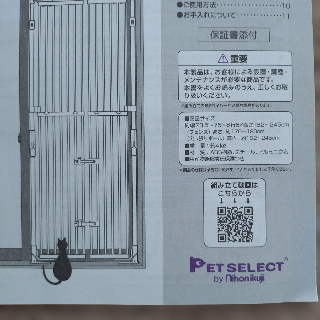 難アリ※のぼれんニャン スリムタイプ ペットゲート 伸縮可能 ドア付き