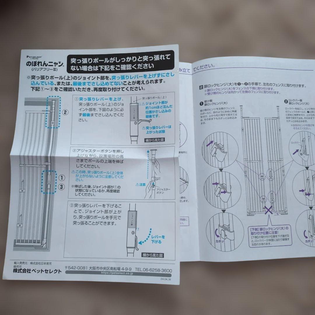 難アリ※のぼれんニャン スリムタイプ ペットゲート 伸縮可能 ドア付き