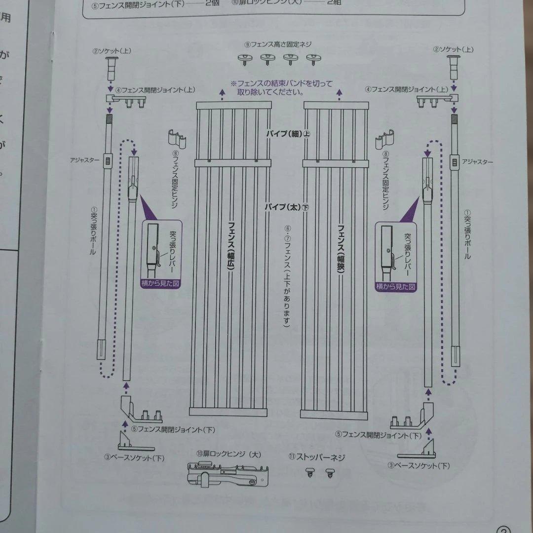 難アリ※のぼれんニャン スリムタイプ ペットゲート 伸縮可能 ドア付き
