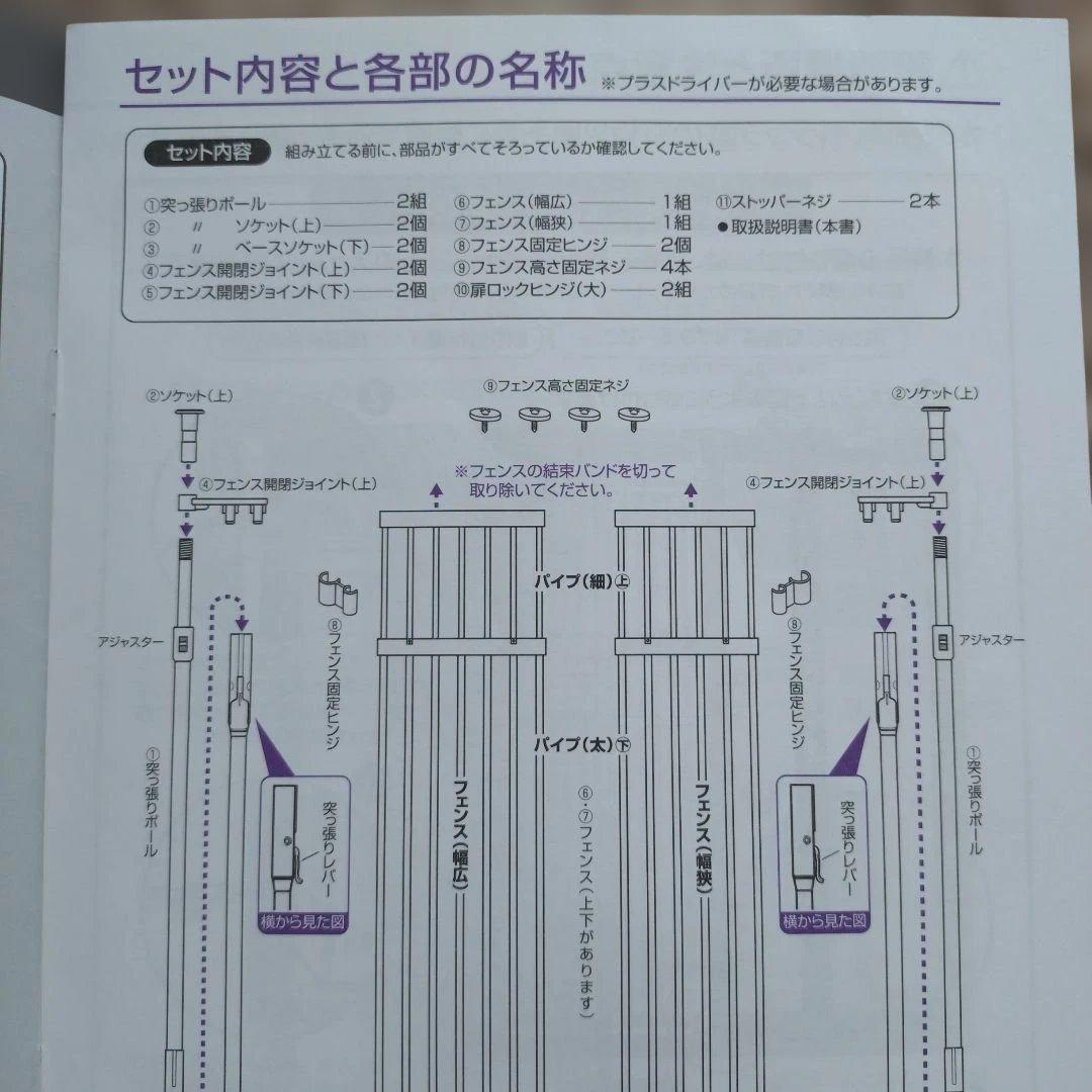 難アリ※のぼれんニャン スリムタイプ ペットゲート 伸縮可能 ドア付き