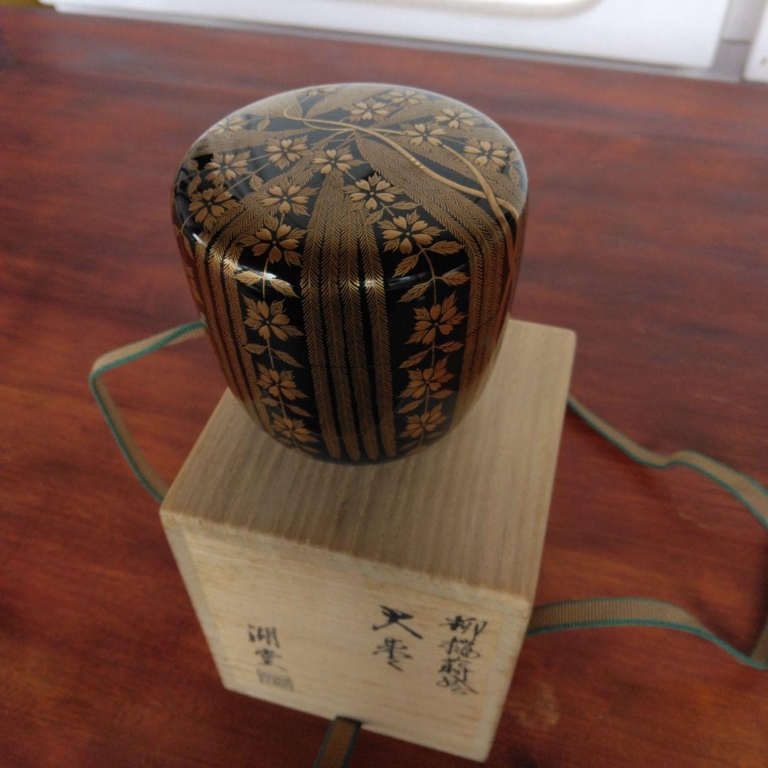 棗　蒔絵　茶道　湖堂