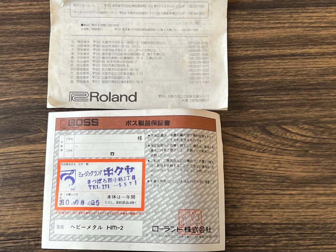 即発送 Boss HM-2 箱説明書 保証書付き シリアル47万