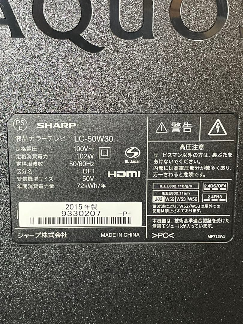 718美品✨ シャープ アクオス 50V型液晶テレビ フルハイビジョン 大画面