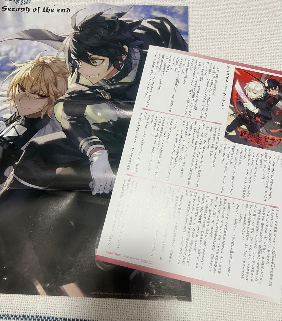 終わりのセラフ　出品なし激レア　クリアファイル　パンフレット　コースター