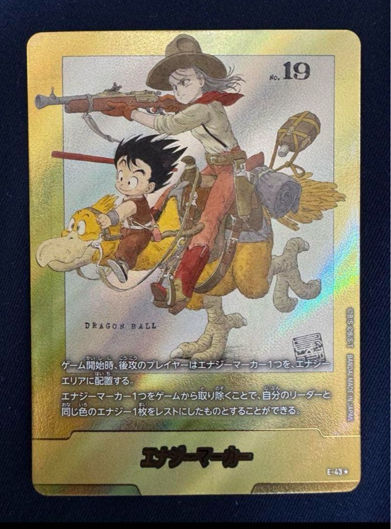 2巻　孫悟空　少年期　ブルマ　エナジーマーカーパラレル