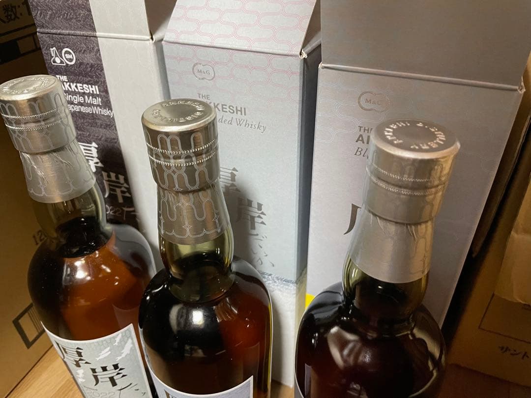 厚岸　3本セット未開封