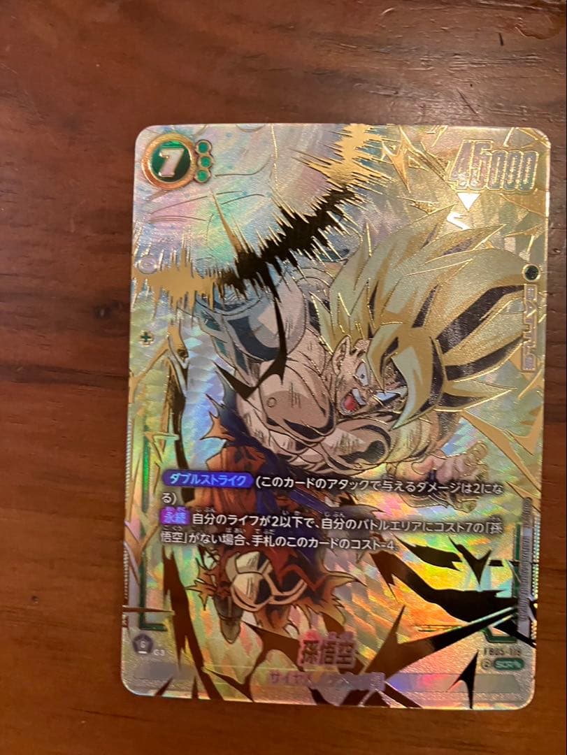 孫悟空【SCR★★／FB05-119】スーパーパラレル