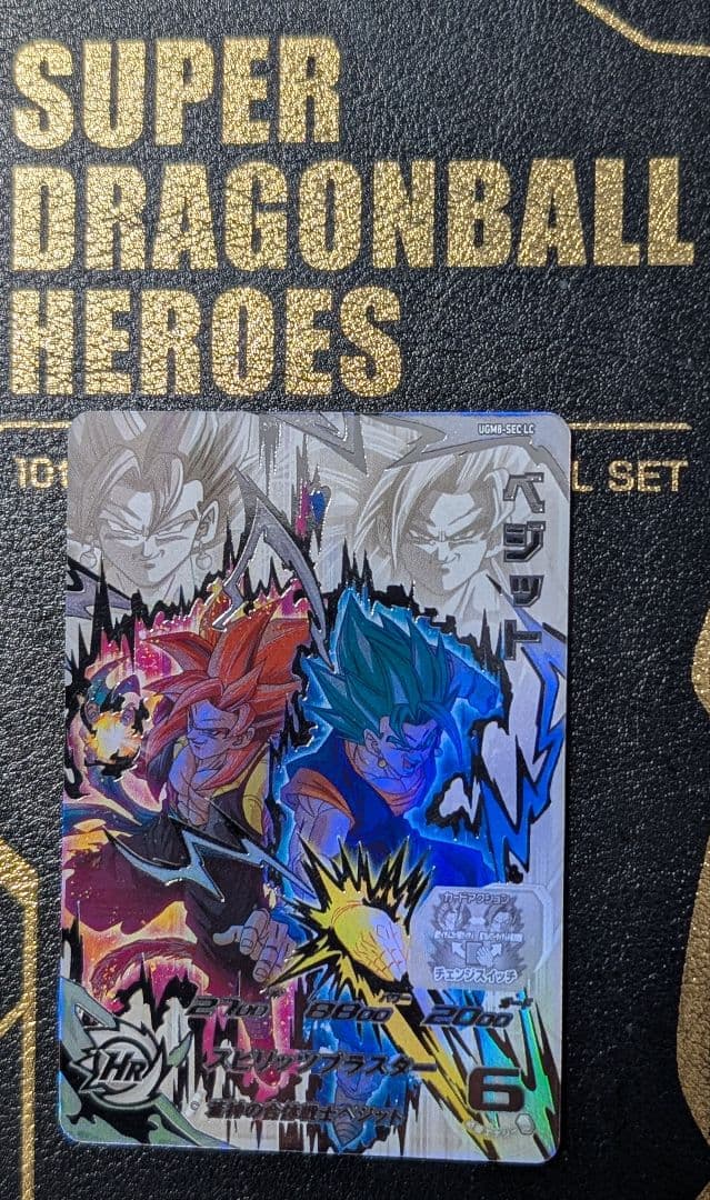 スーパードラゴンボールヒーローズ UGM8-SEC LC　ベジット