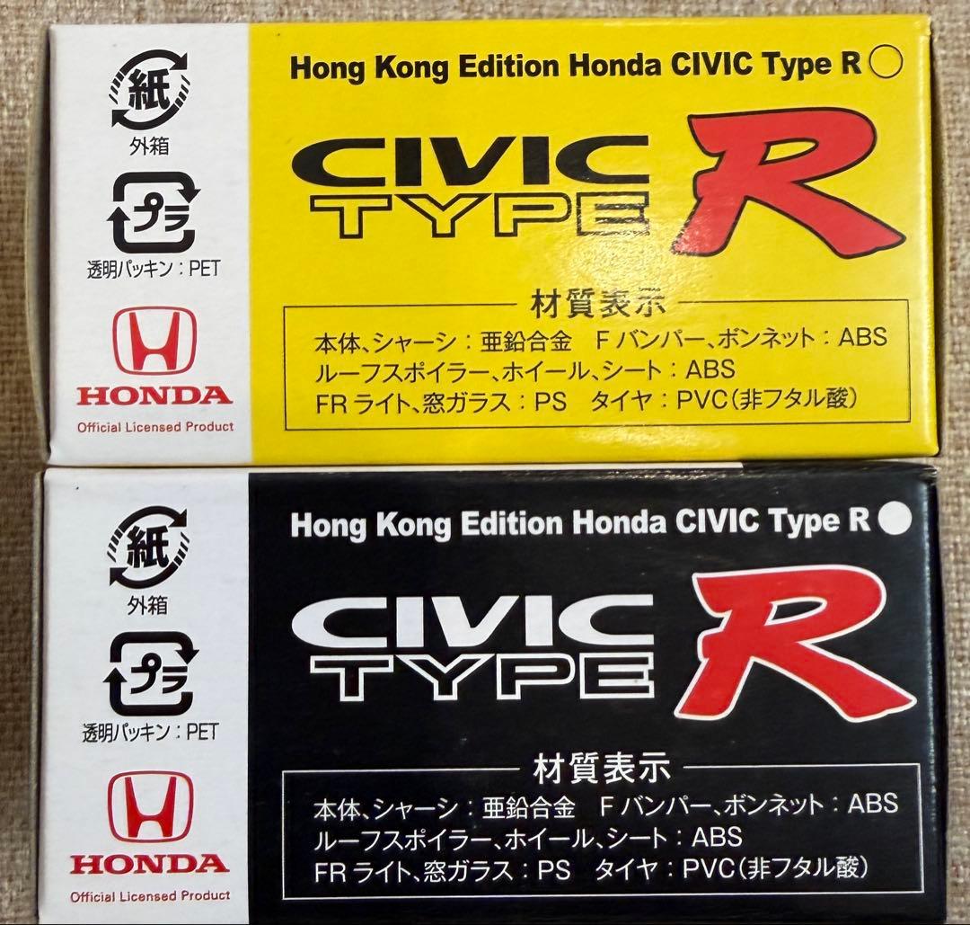 トミカリミテッドヴィンテージ　シビック タイプR 香港エディション 白　黄色