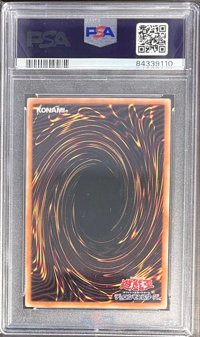 PSA10 結束と絆の魔導師 25th QCSE クオシク 緑 DUNE アジア