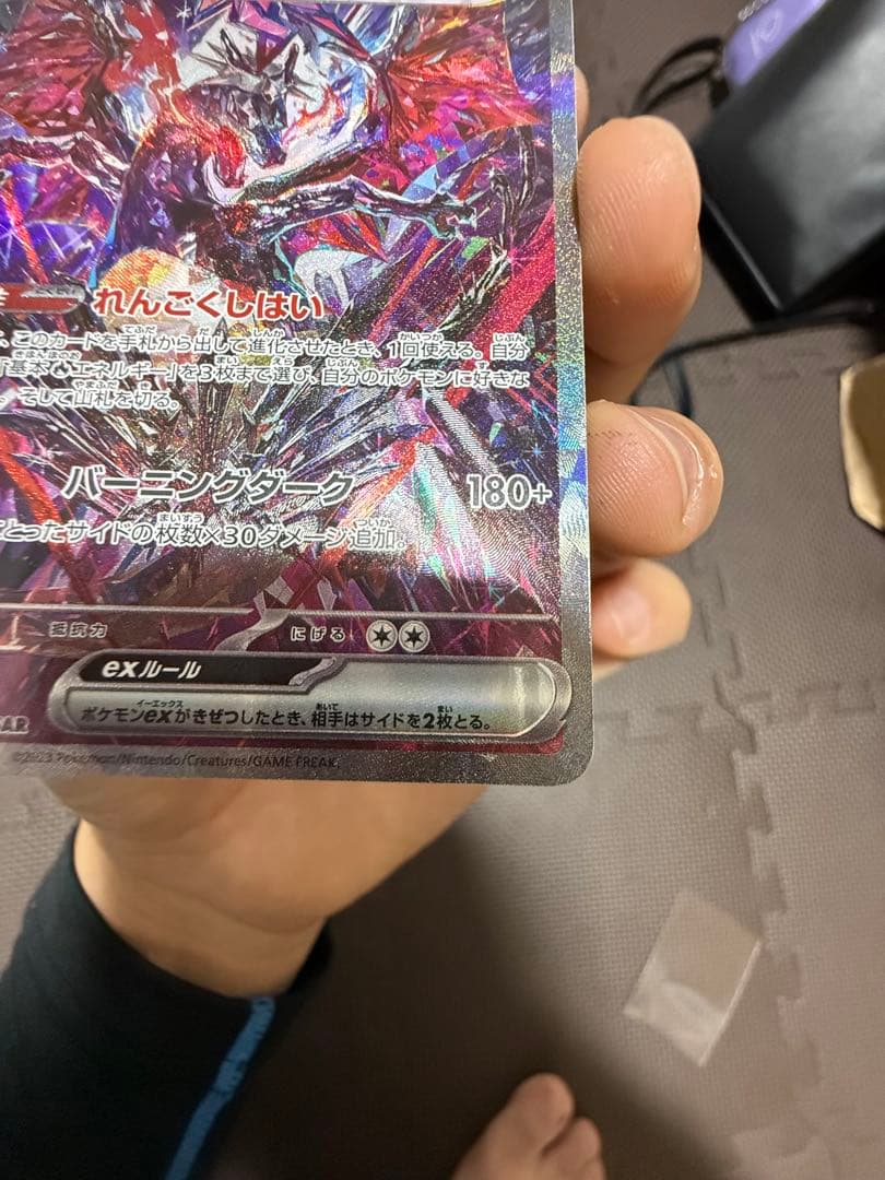 リザードンex SAR [SV4a 349/190]