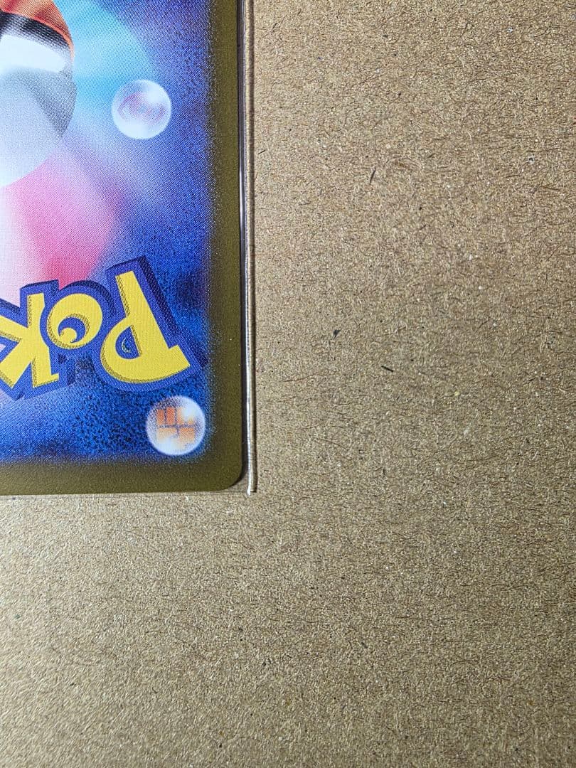 た*ん様 メガカイリューex SAR メガドリームEX ポケモンカード