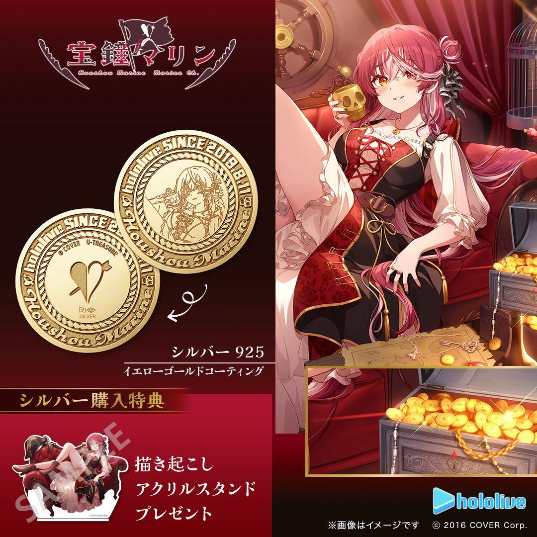 ナ*)様 宝鐘マリン 記念 シルバー（イエローゴールドコーティング）