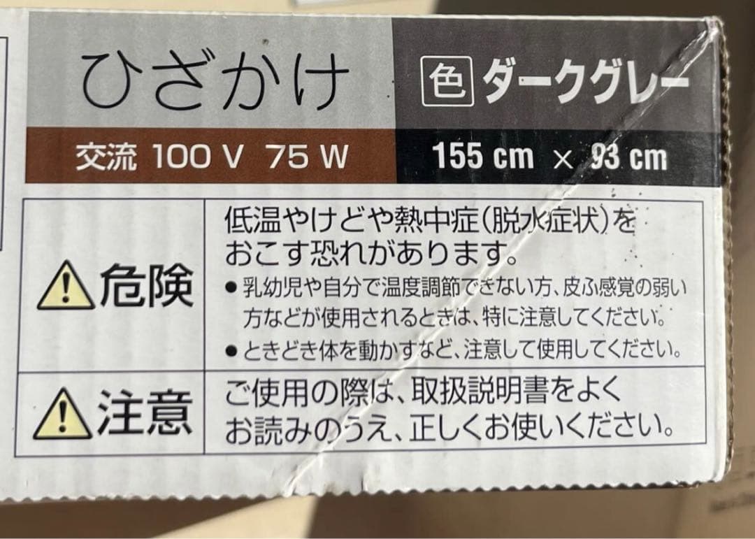 Panasonic DC-H4-H 電気ひざ掛け ダークグレー