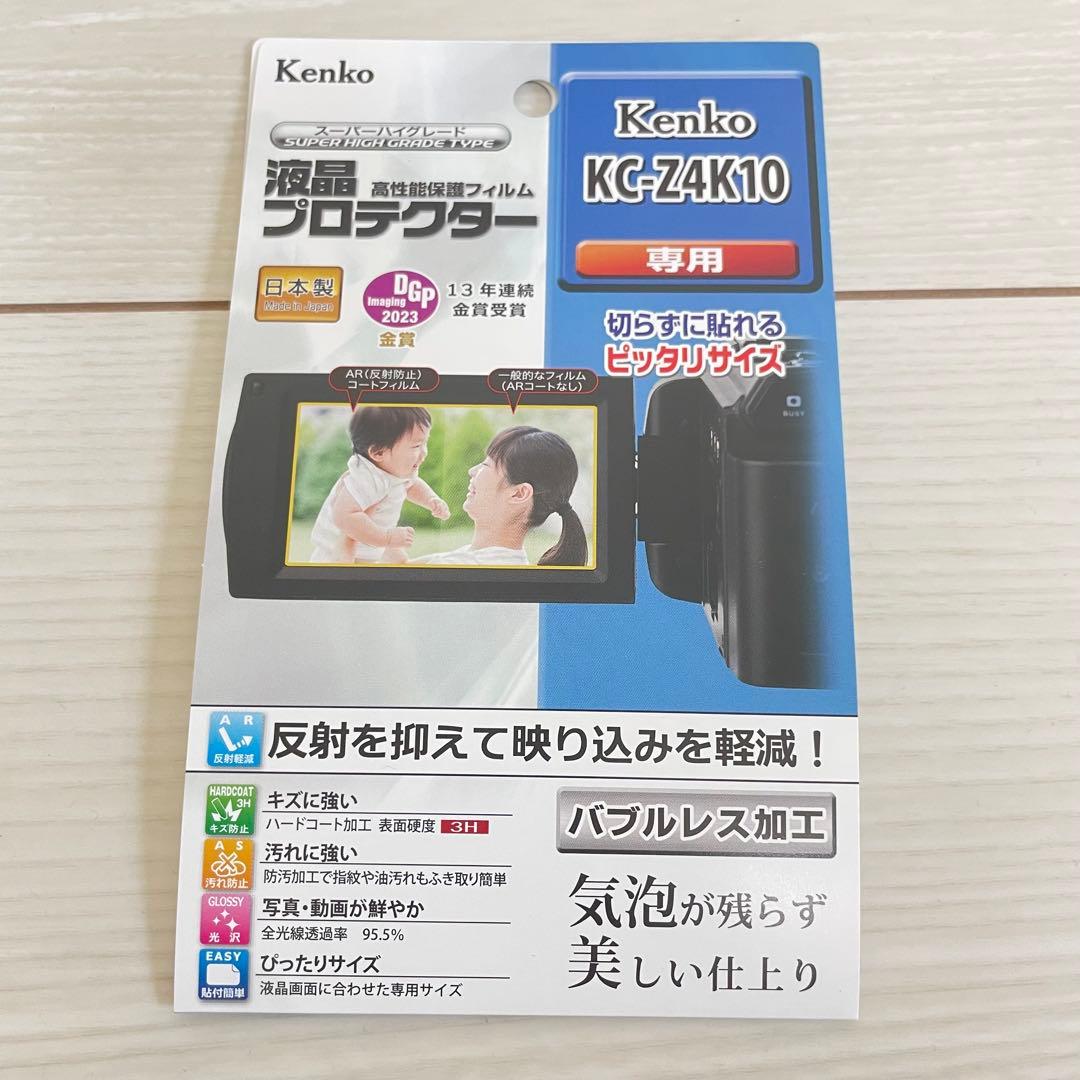 Kenko KC-Z4K10 デジタルビデオカメラ＋予備充電池1個付き